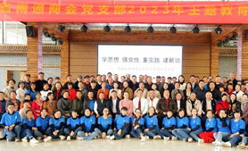 湖南省南通商会党支部组织开展主题党日活动